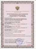 Дэнас официальный сайт denasolm.ru ЧЭНС-01-Скэнар в Балашове купить