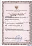 Дэнас официальный сайт denasolm.ru ДЭНАС-Комплекс в Балашове купить