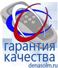 Дэнас официальный сайт denasolm.ru Электроды Скэнар в Балашове