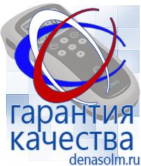 Дэнас официальный сайт denasolm.ru Аппараты Скэнар в Балашове