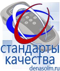 Дэнас официальный сайт denasolm.ru Аппараты Скэнар в Балашове
