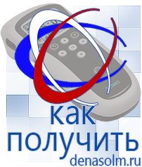 Дэнас официальный сайт denasolm.ru Косметика и Бады  Дэнас в Балашове