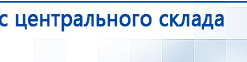 ДЭНАС-Комплекс купить в Балашове, Аппараты Дэнас купить в Балашове, Дэнас официальный сайт denasolm.ru