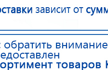 ДЭНАС-Остео купить в Балашове, Аппараты Дэнас купить в Балашове, Дэнас официальный сайт denasolm.ru