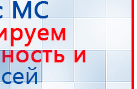 ДЭНАС-ПКМ (13 программ) купить в Балашове, Аппараты Дэнас купить в Балашове, Дэнас официальный сайт denasolm.ru