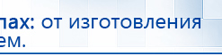Дэнас - Вертебра Новинка (5 программ) купить в Балашове, Аппараты Дэнас купить в Балашове, Дэнас официальный сайт denasolm.ru