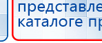 Малавтилин  Крем для лица и тела  купить в Балашове, Малавтилины купить в Балашове, Дэнас официальный сайт denasolm.ru