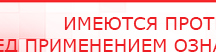 купить ДЭНАС Кардио - Аппараты Дэнас Дэнас официальный сайт denasolm.ru в Балашове