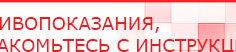 купить ДЭНАС-Комплекс - Аппараты Дэнас Дэнас официальный сайт denasolm.ru в Балашове