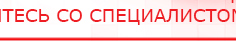 купить ДЭНАС Кардио - Аппараты Дэнас Дэнас официальный сайт denasolm.ru в Балашове